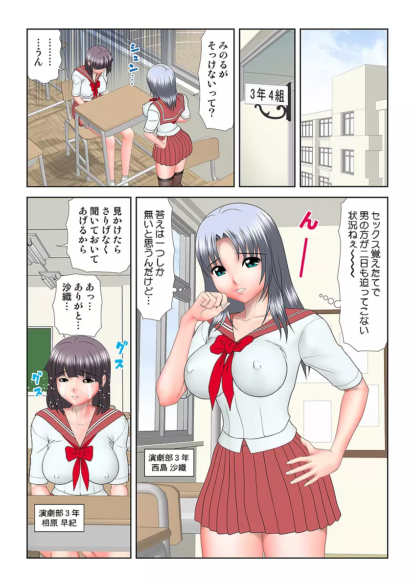 姫マニア Vol.10 Page.105