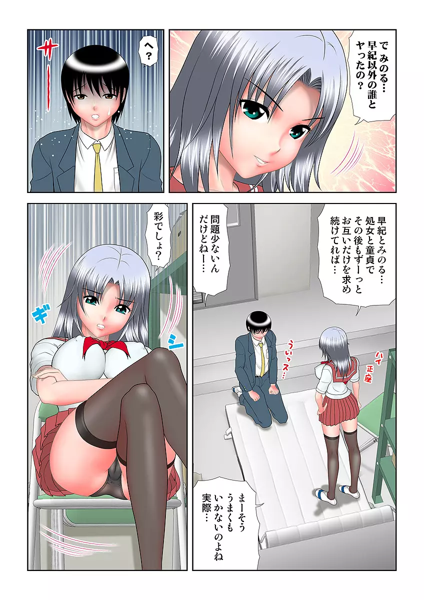 姫マニア Vol.10 Page.109