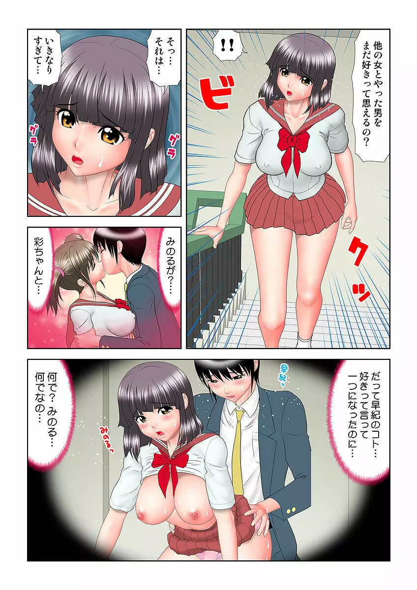 姫マニア Vol.10 Page.117