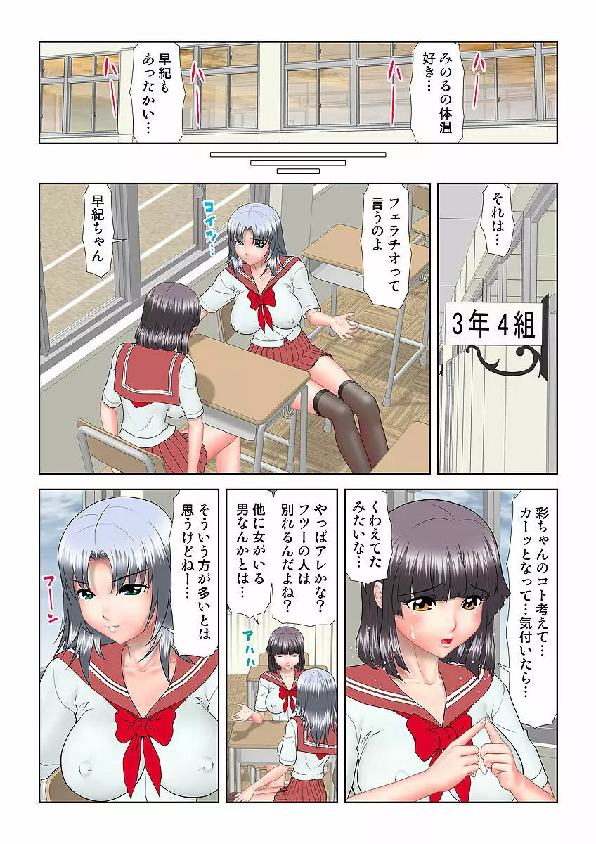 姫マニア Vol.10 Page.127