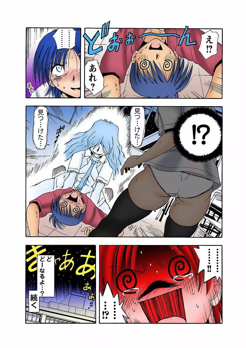 姫マニア Vol.10 Page.14