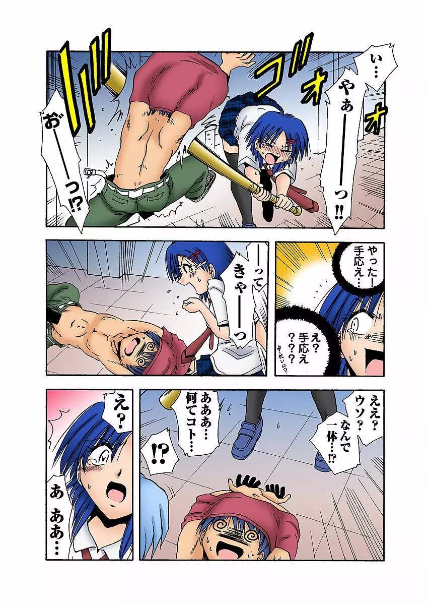 姫マニア Vol.10 Page.25