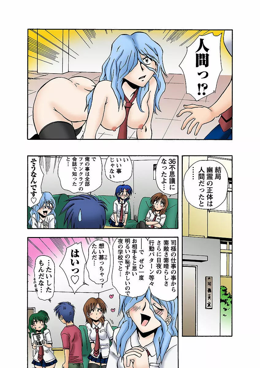 姫マニア Vol.10 Page.26