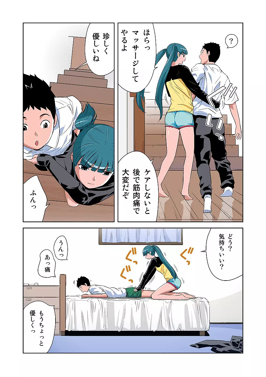 姫マニア Vol.10 Page.31