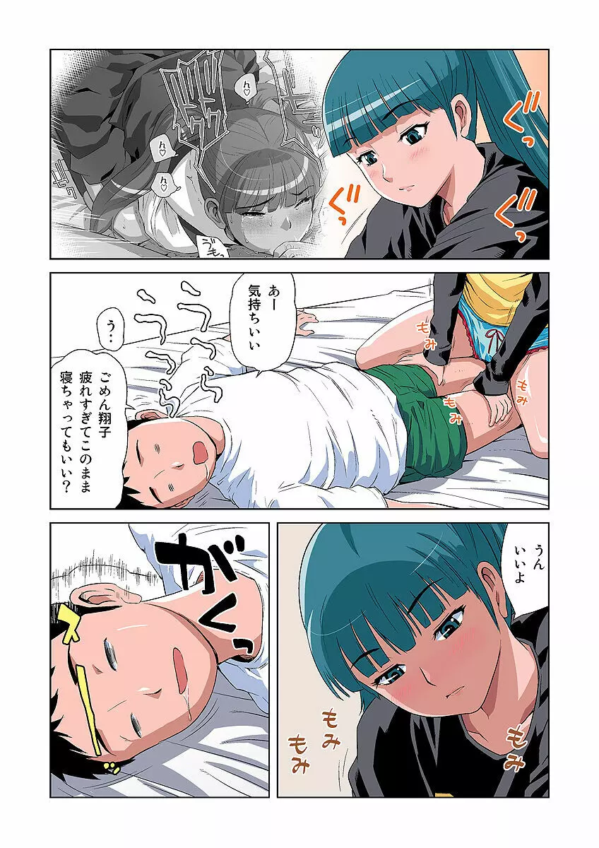 姫マニア Vol.10 Page.32