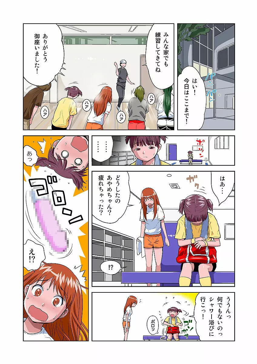 姫マニア Vol.10 Page.45