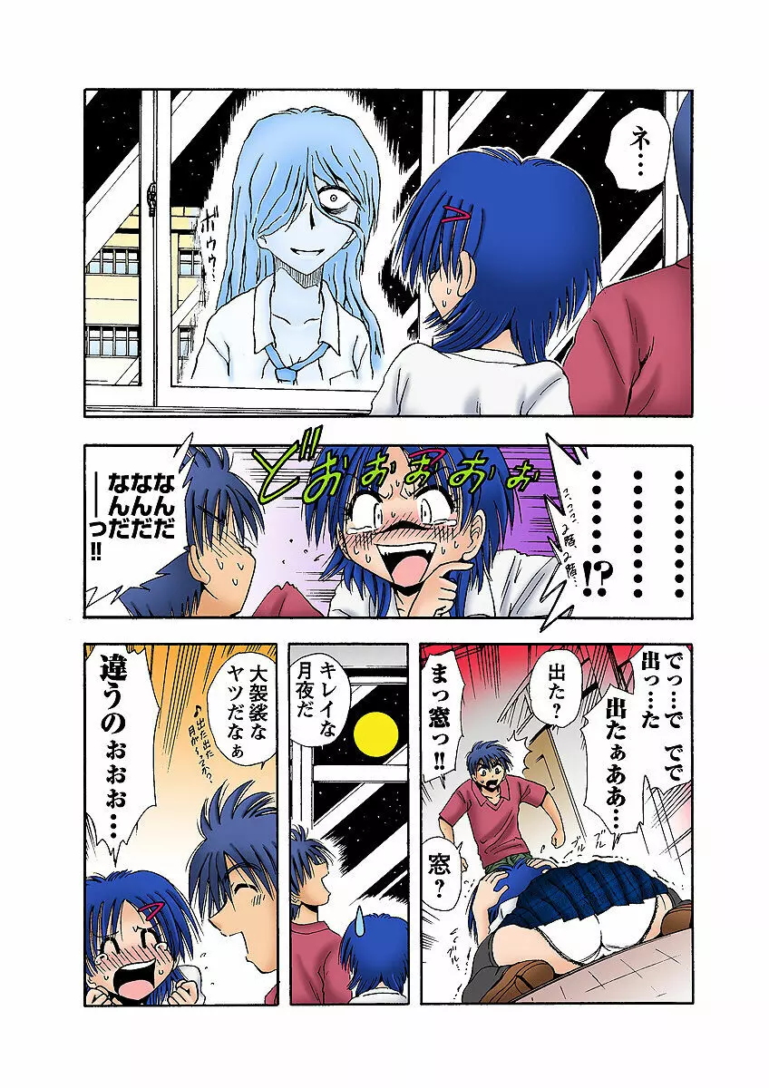 姫マニア Vol.10 Page.6