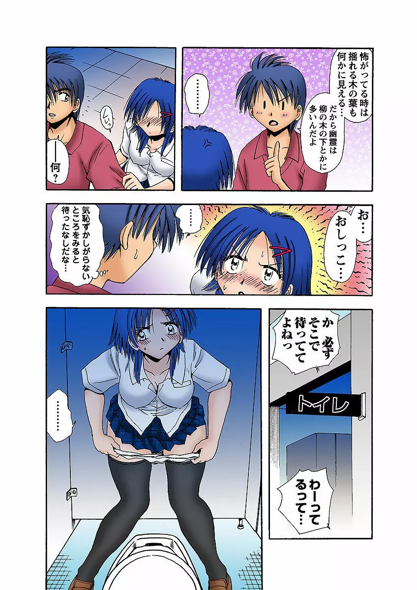 姫マニア Vol.10 Page.7