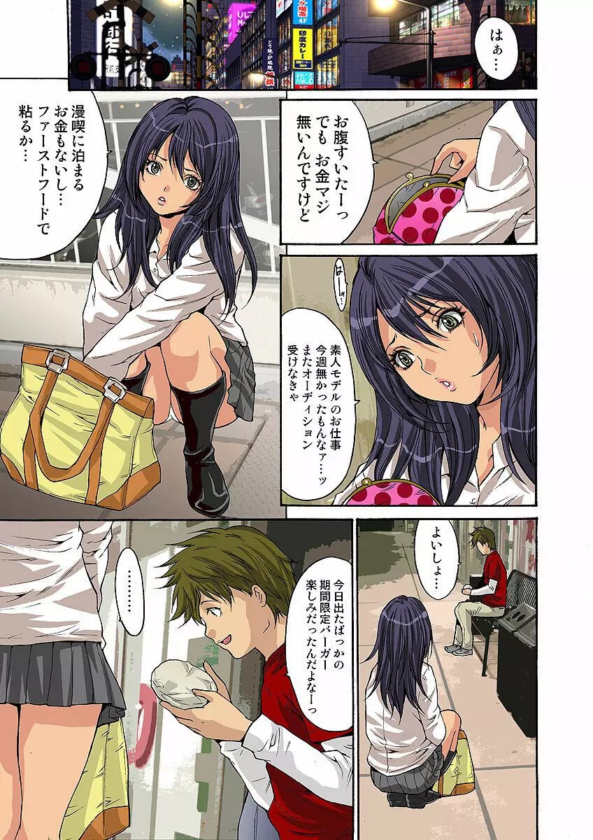 姫マニア Vol.10 Page.70