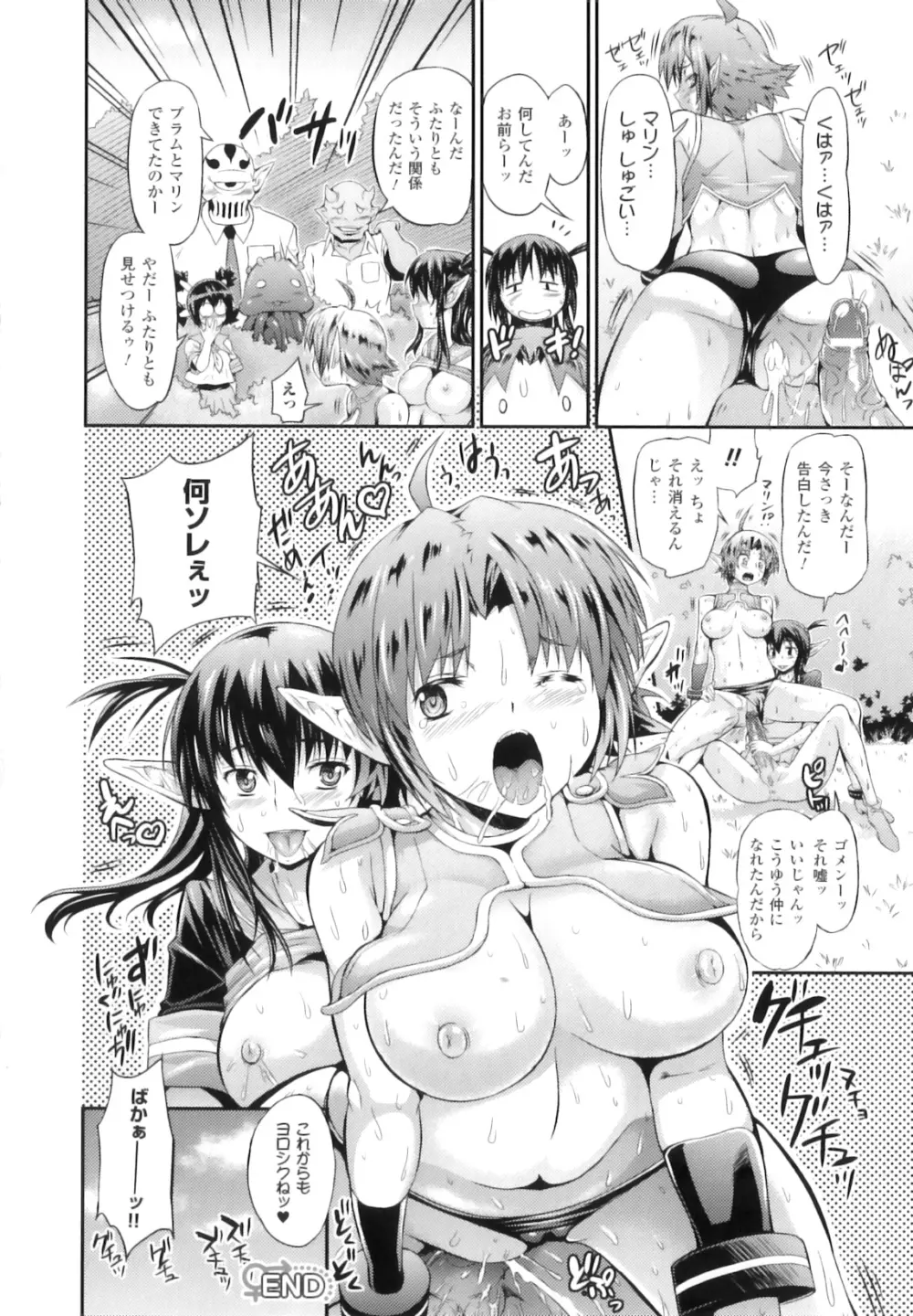 ふたなりっ娘ファンタジア Page.124