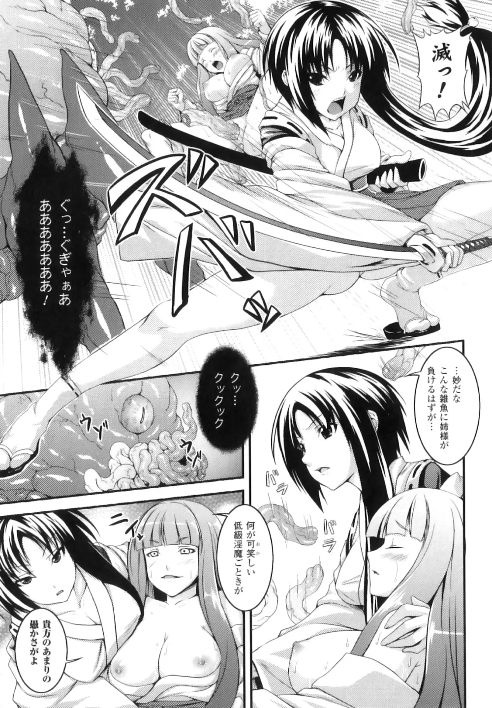 ふたなりっ娘ファンタジア Page.127