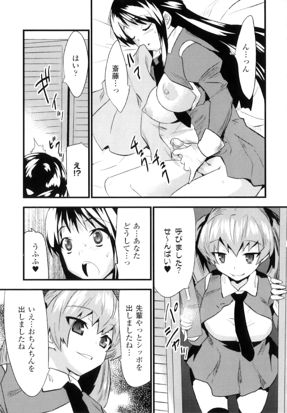 ふたなりっ娘ファンタジア Page.52