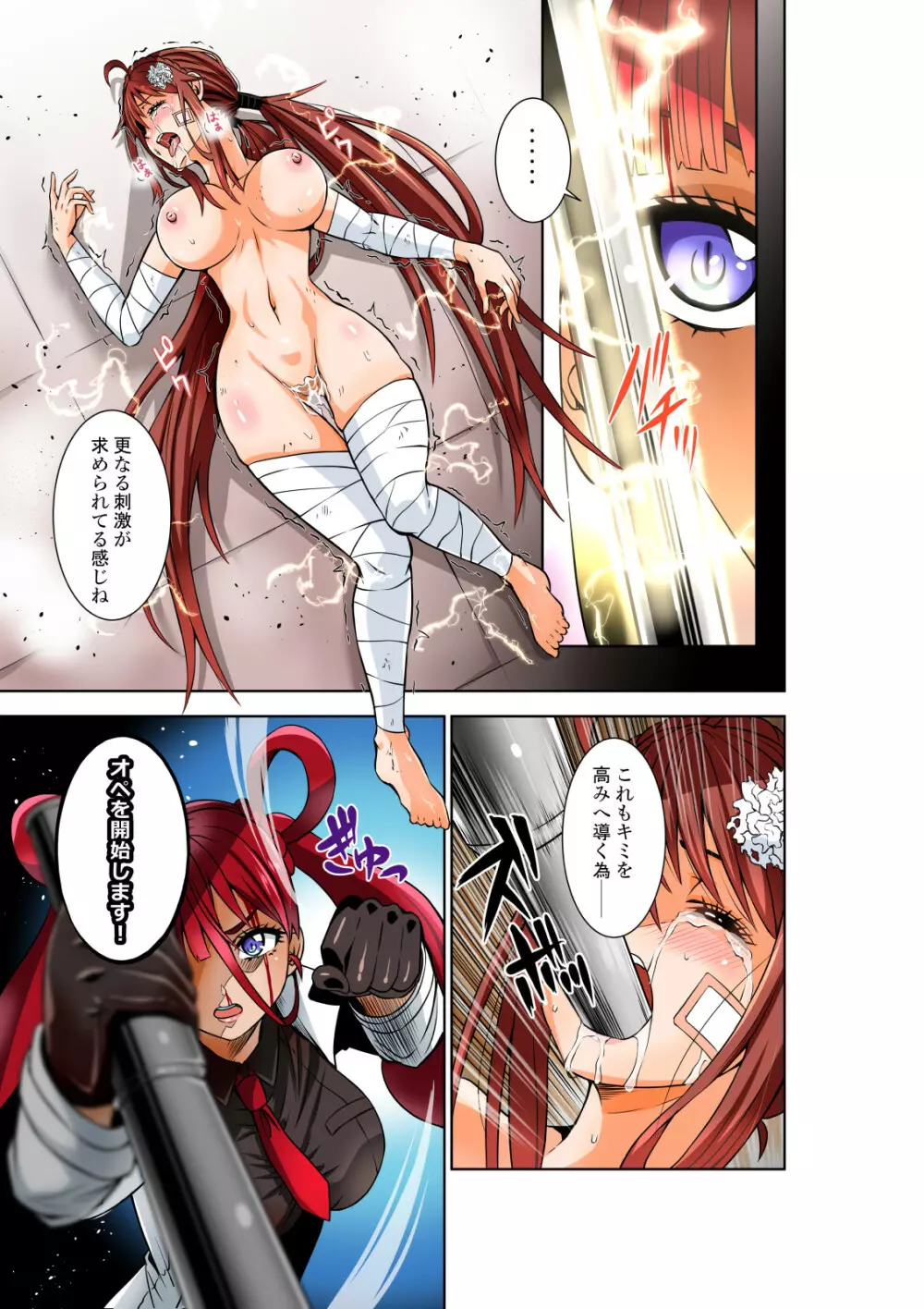 BOUNTY HUNTER GIRL vs BLITZ DOCTOR 第24話 Page.12