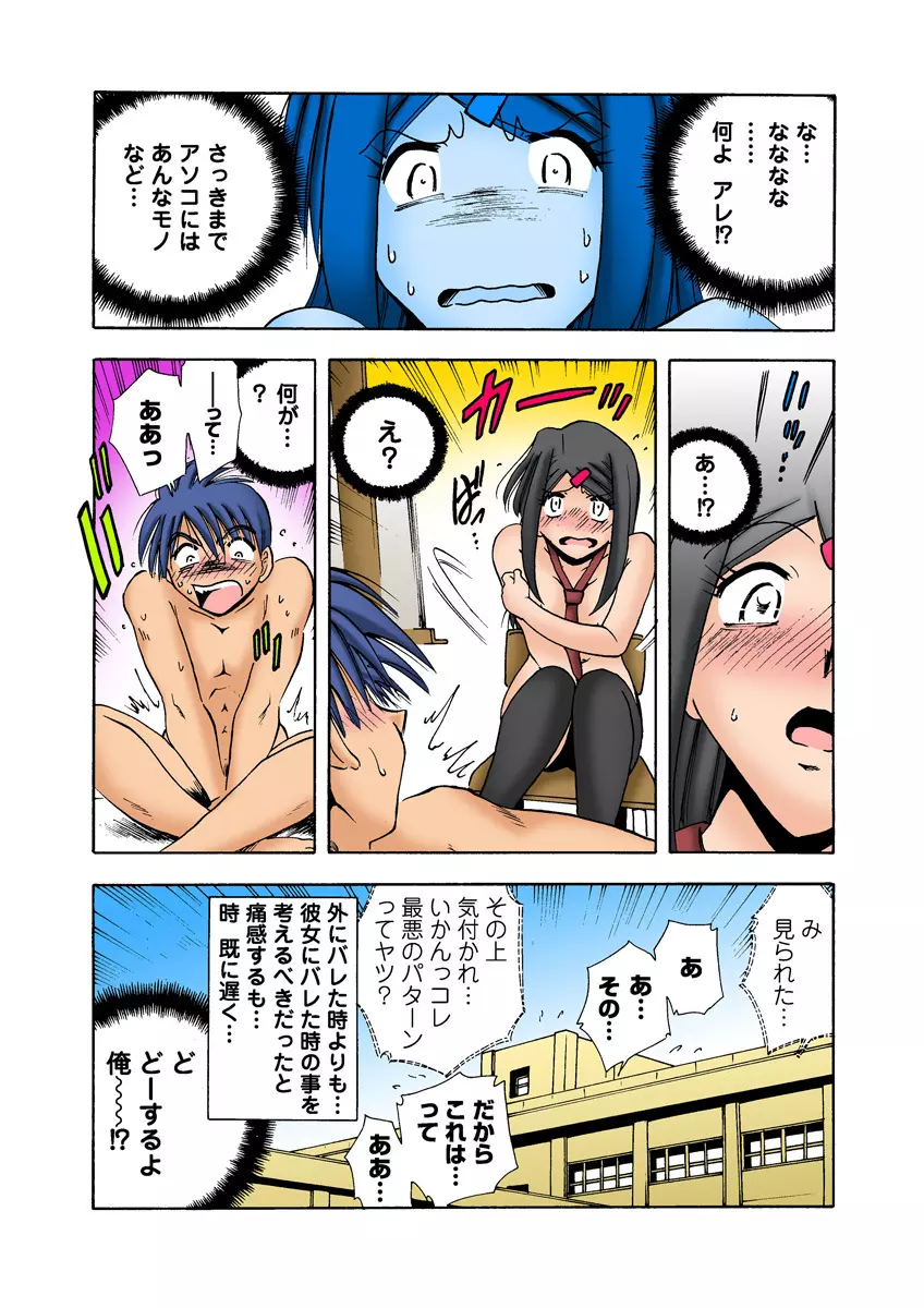 姫マニア Vol.12 Page.40