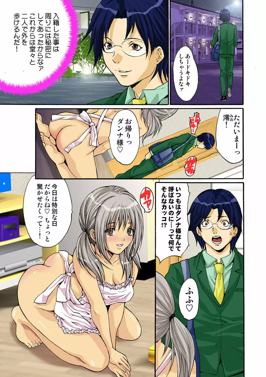 姫マニア Vol.12 Page.56