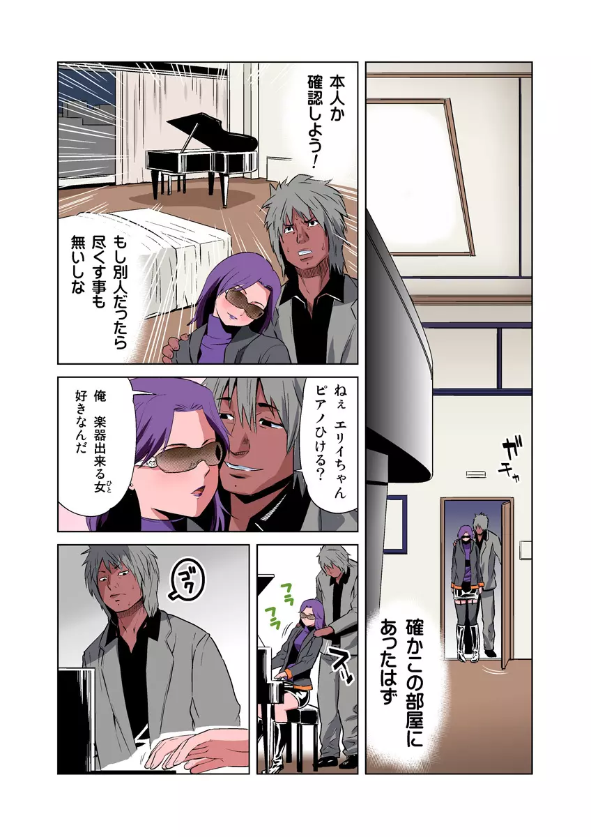 姫マニア Vol.12 Page.6