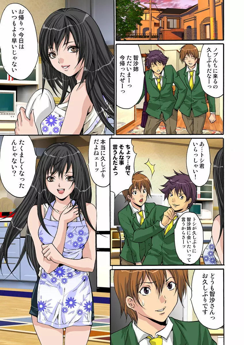 姫マニア Vol.12 Page.68