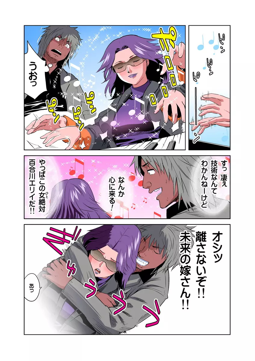 姫マニア Vol.12 Page.7