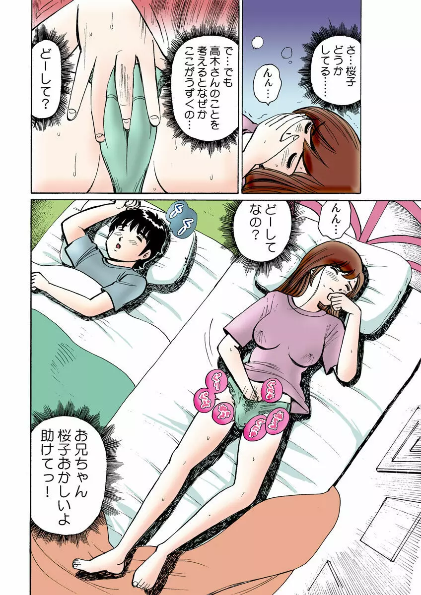 姫マニア Vol.13 Page.110