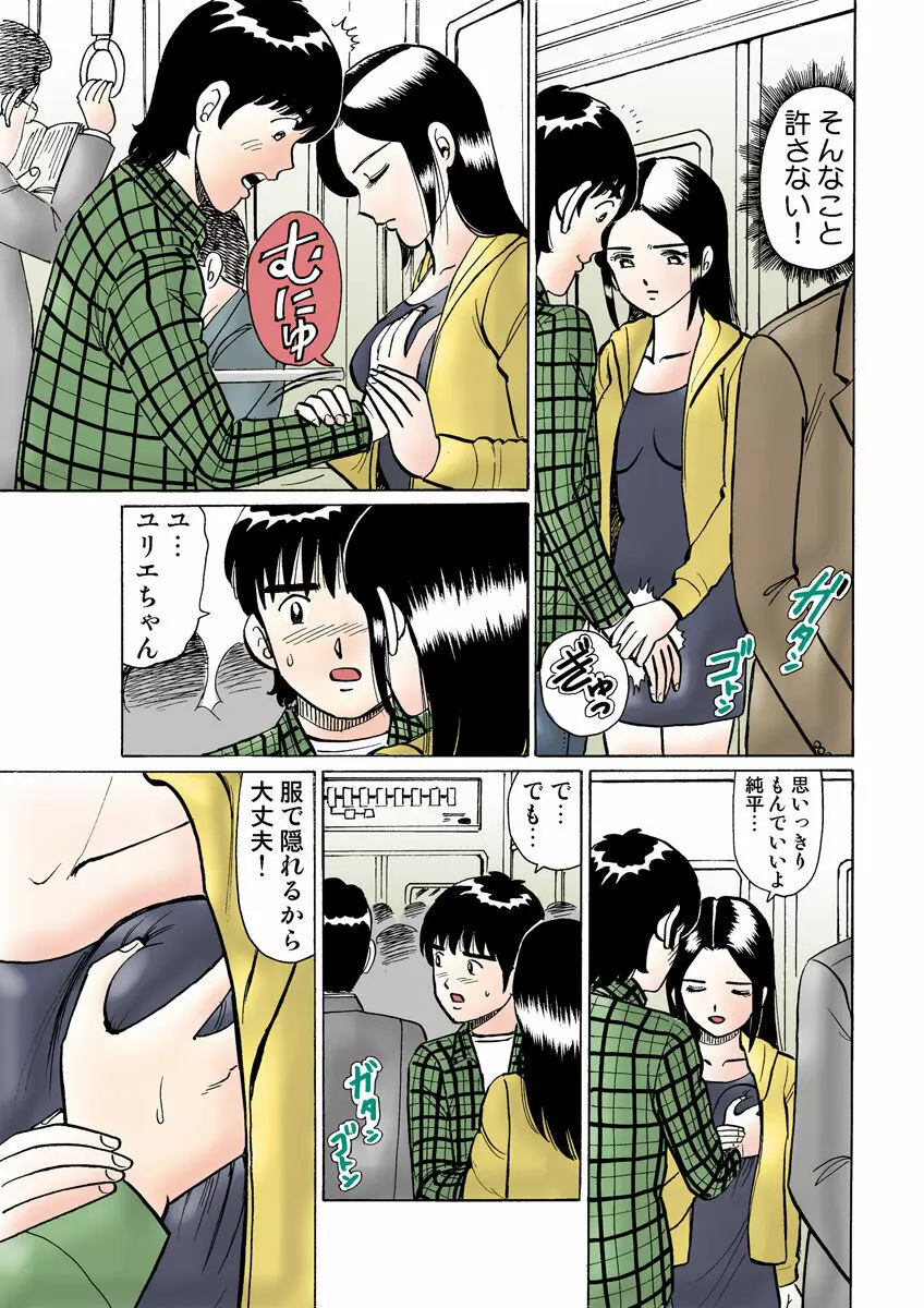 姫マニア Vol.13 Page.113