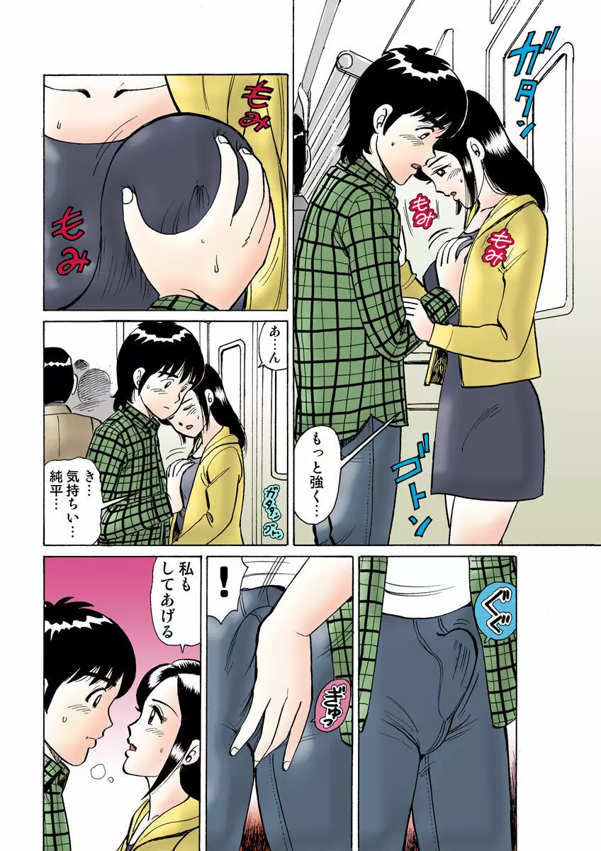 姫マニア Vol.13 Page.114