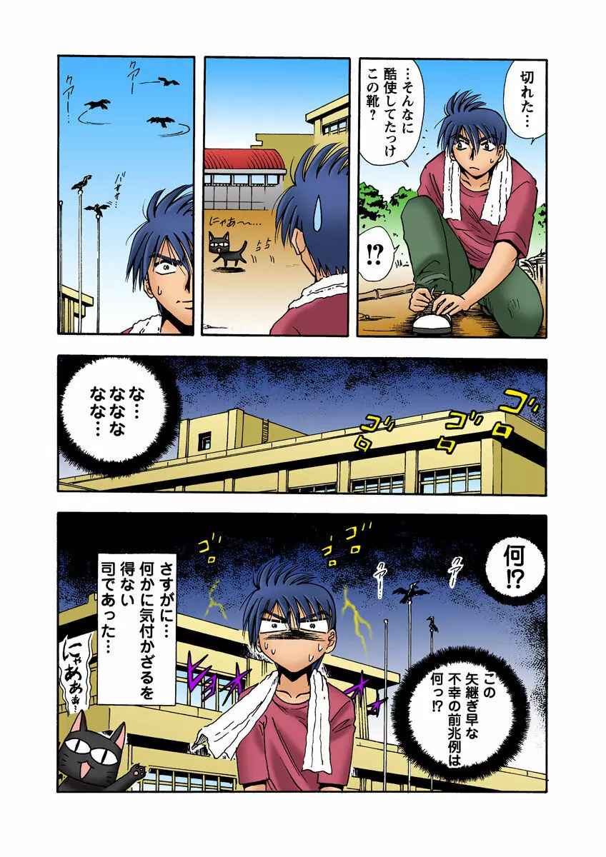 姫マニア Vol.13 Page.40