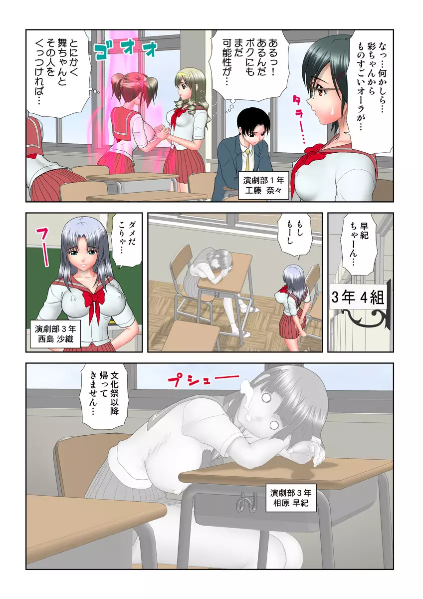 姫マニア Vol.13 Page.81