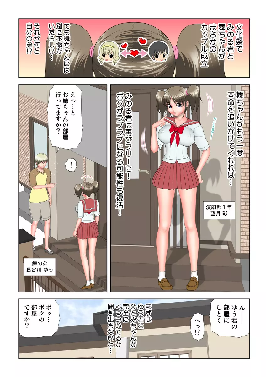 姫マニア Vol.13 Page.91