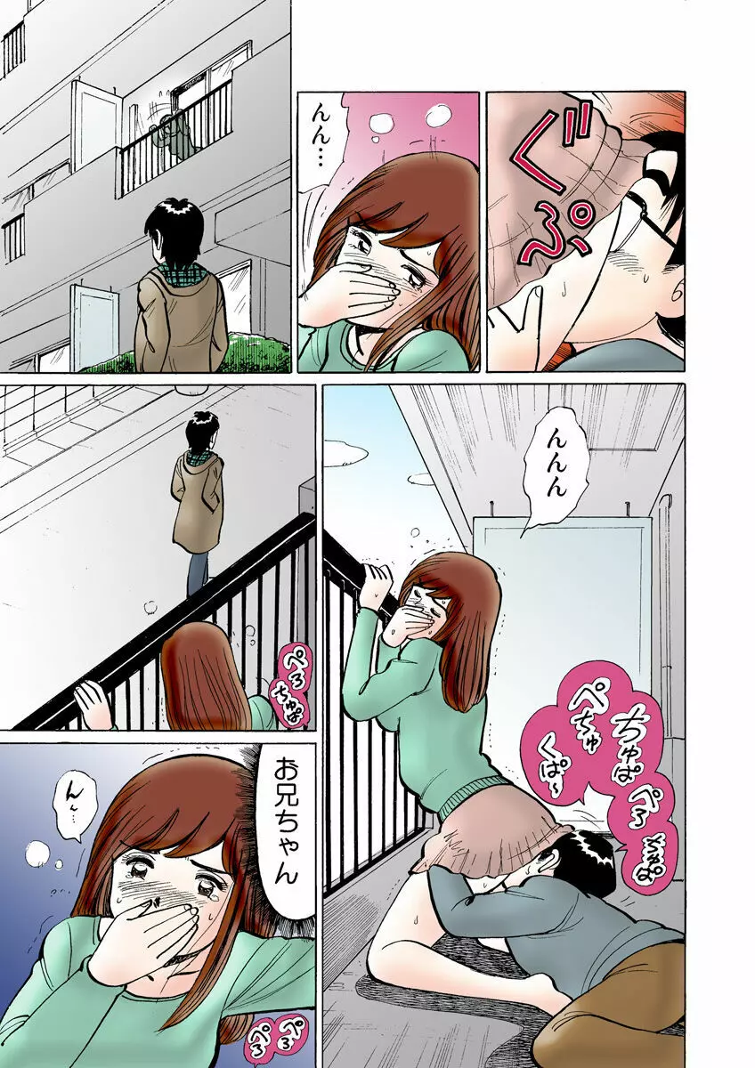 姫マニア Vol.14 Page.113
