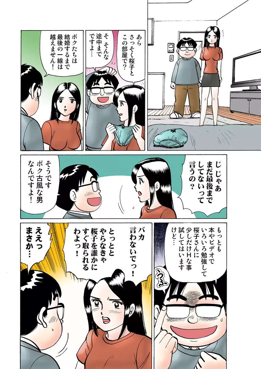 姫マニア Vol.14 Page.118