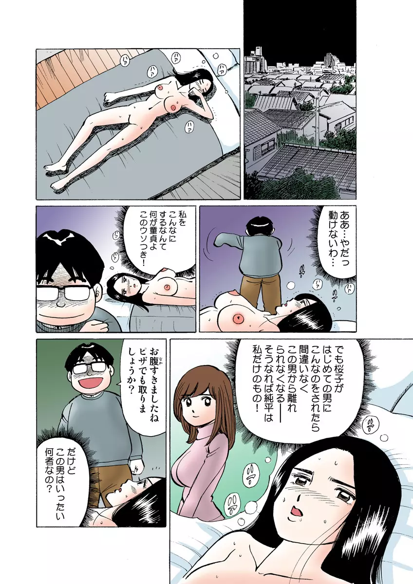 姫マニア Vol.14 Page.126