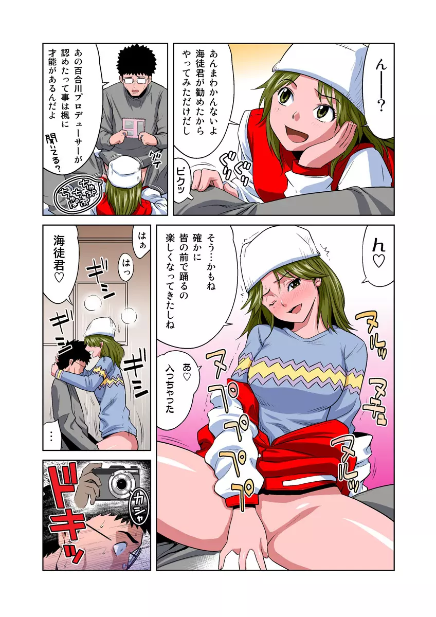 姫マニア Vol.14 Page.21