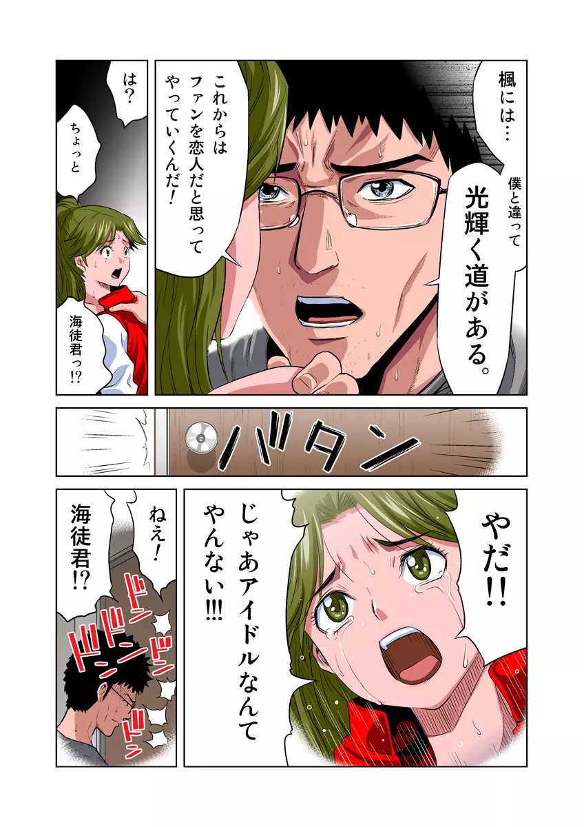 姫マニア Vol.14 Page.25