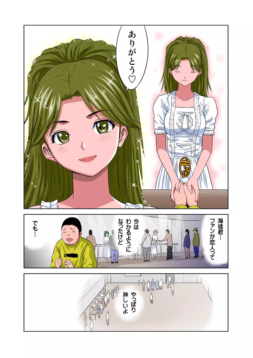 姫マニア Vol.14 Page.27
