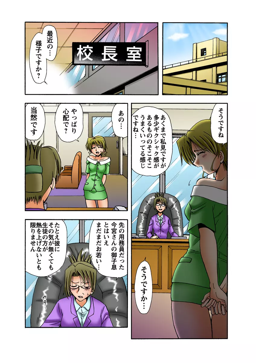 姫マニア Vol.14 Page.29