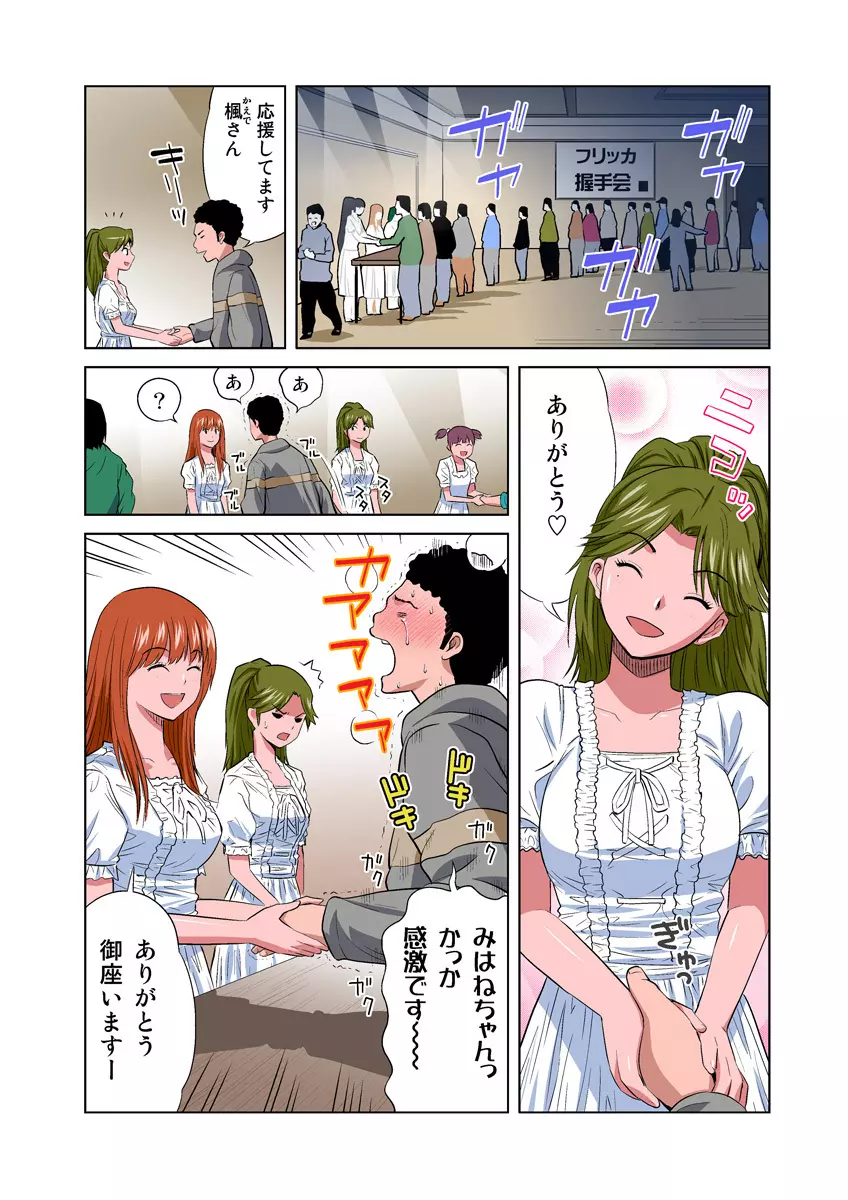 姫マニア Vol.14 Page.3