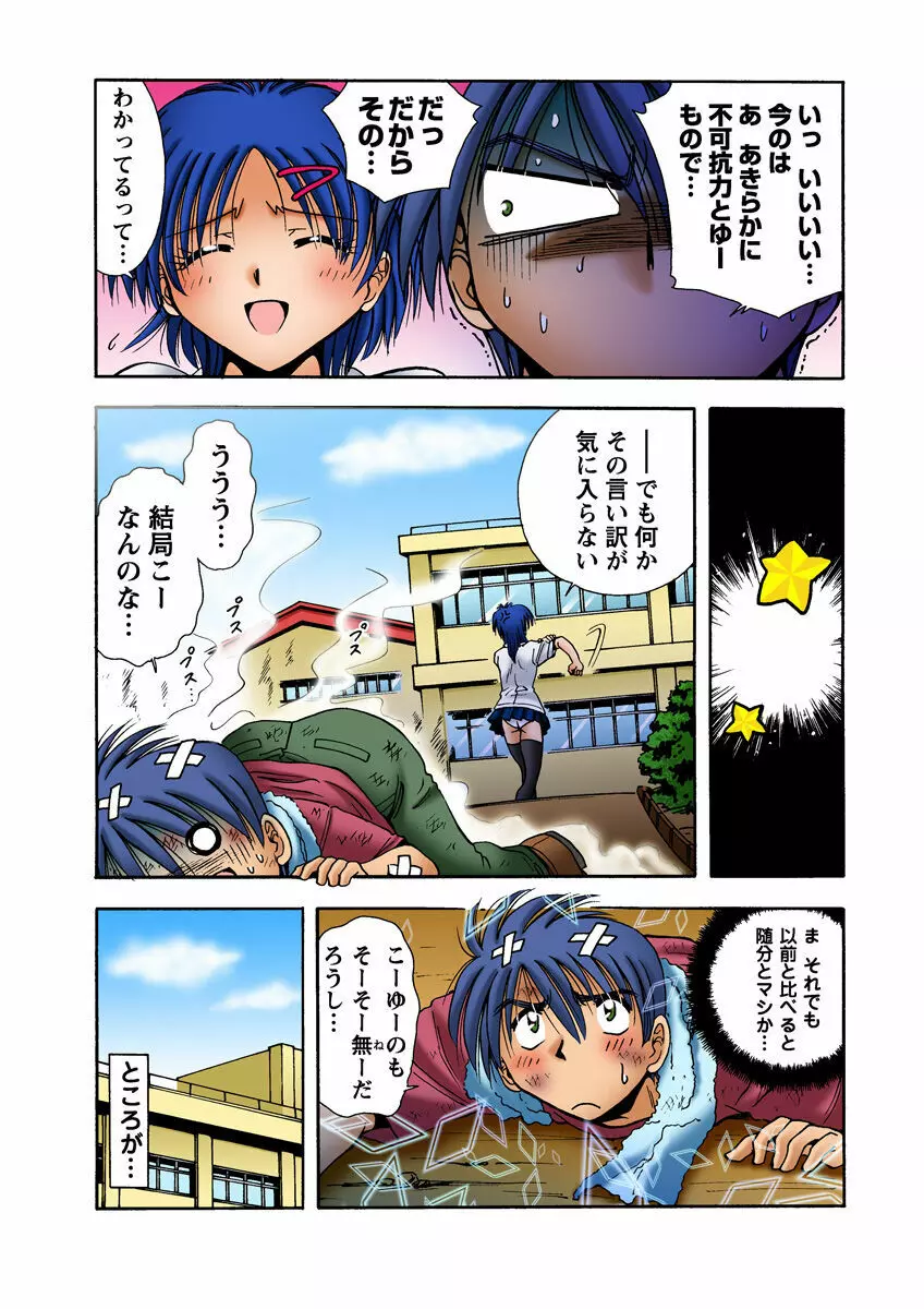 姫マニア Vol.14 Page.33