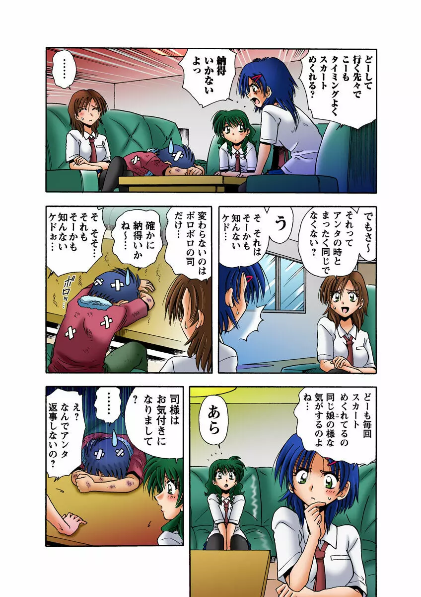 姫マニア Vol.14 Page.36