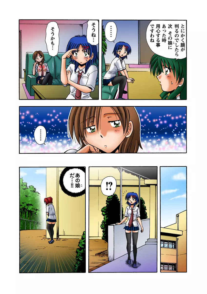 姫マニア Vol.14 Page.38
