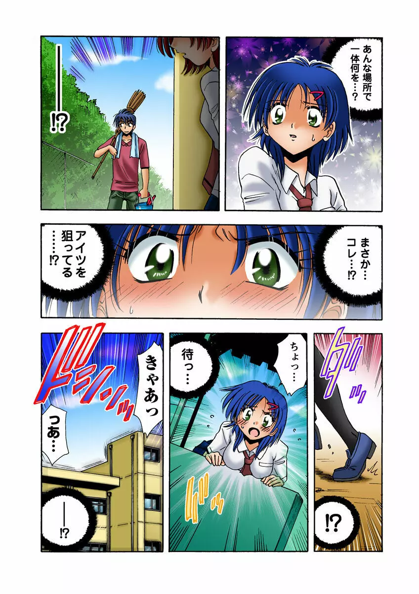 姫マニア Vol.14 Page.39