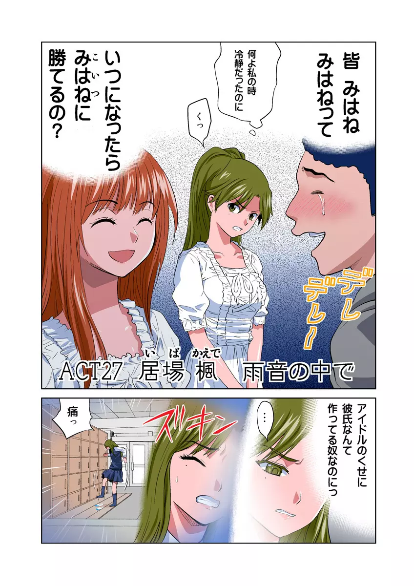 姫マニア Vol.14 Page.4