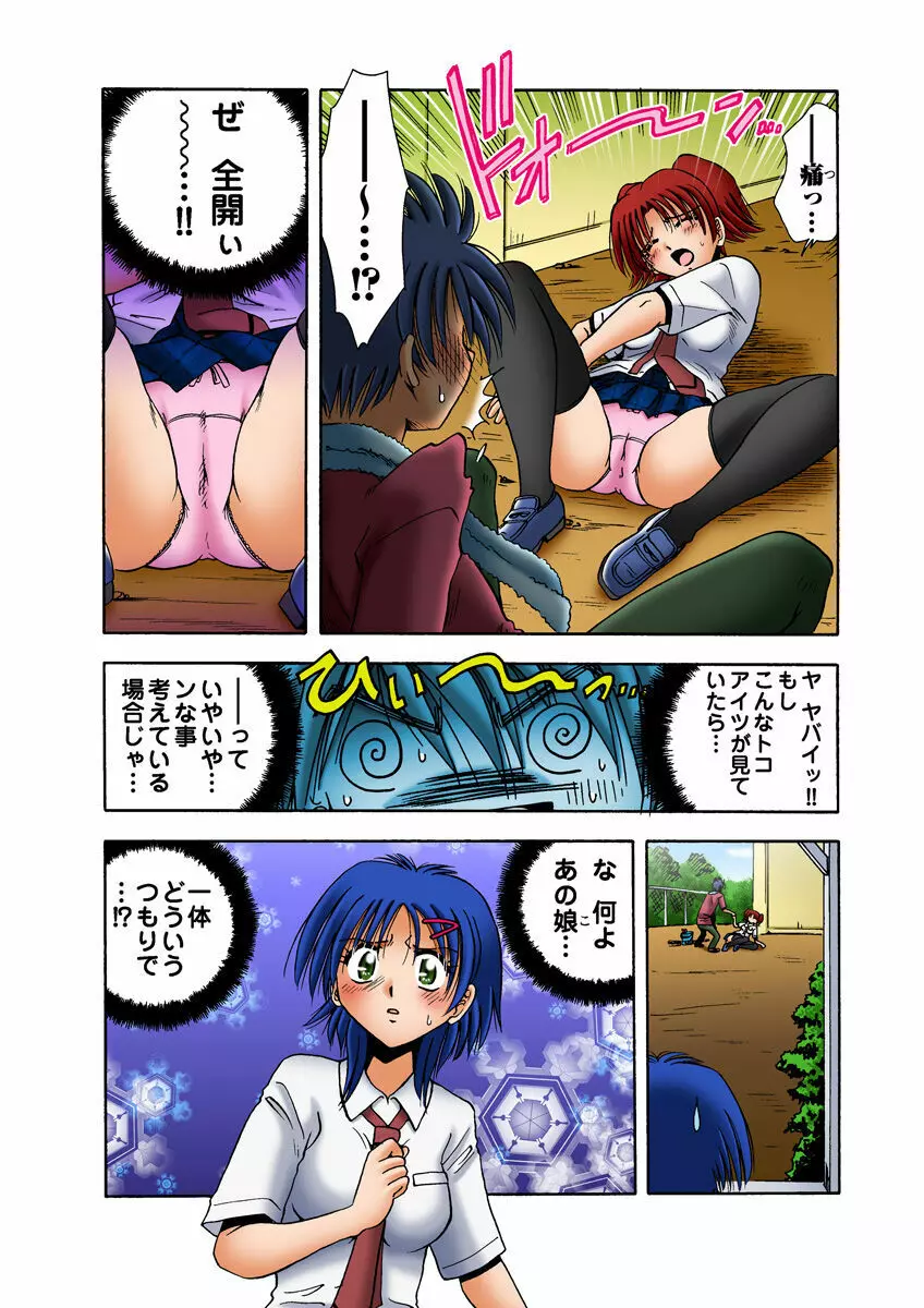 姫マニア Vol.14 Page.40