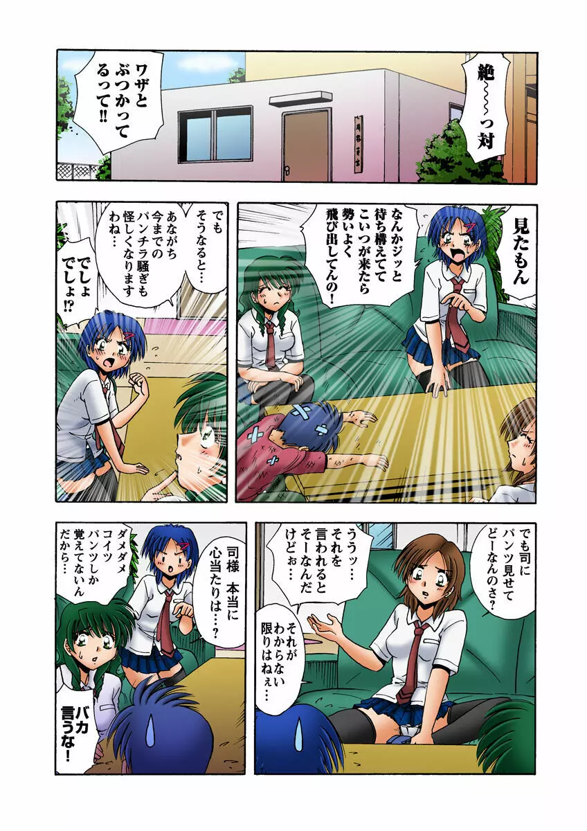 姫マニア Vol.14 Page.46