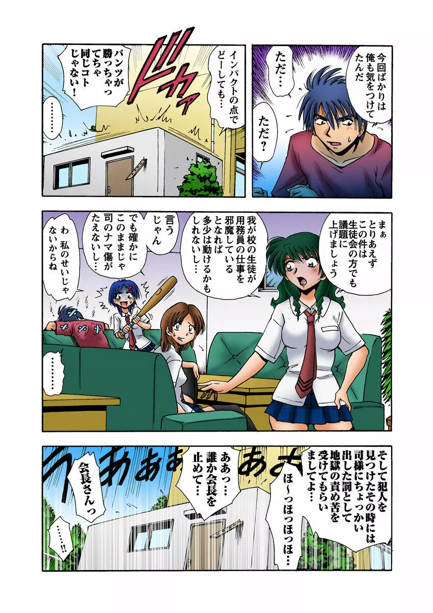 姫マニア Vol.14 Page.47