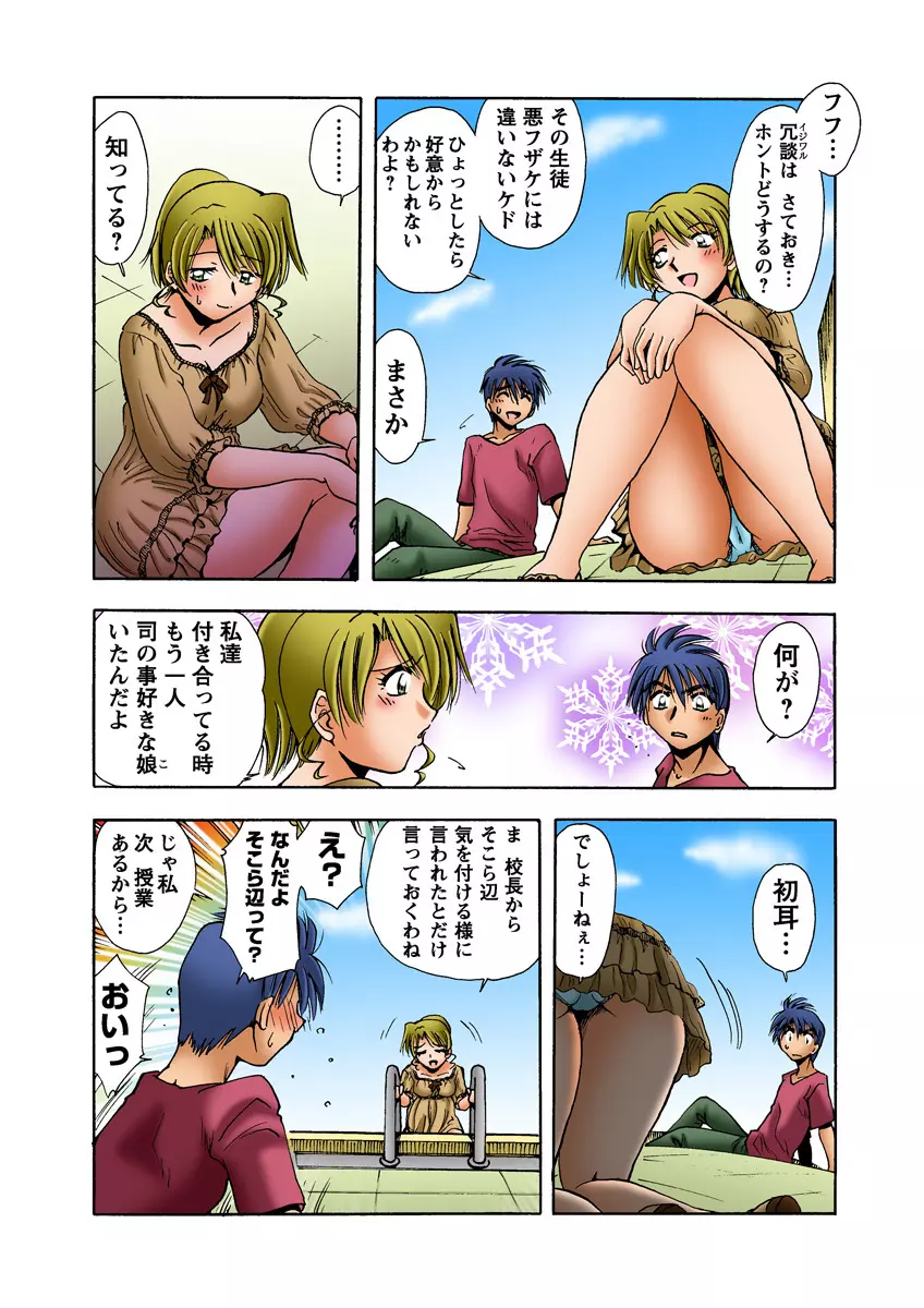 姫マニア Vol.14 Page.49