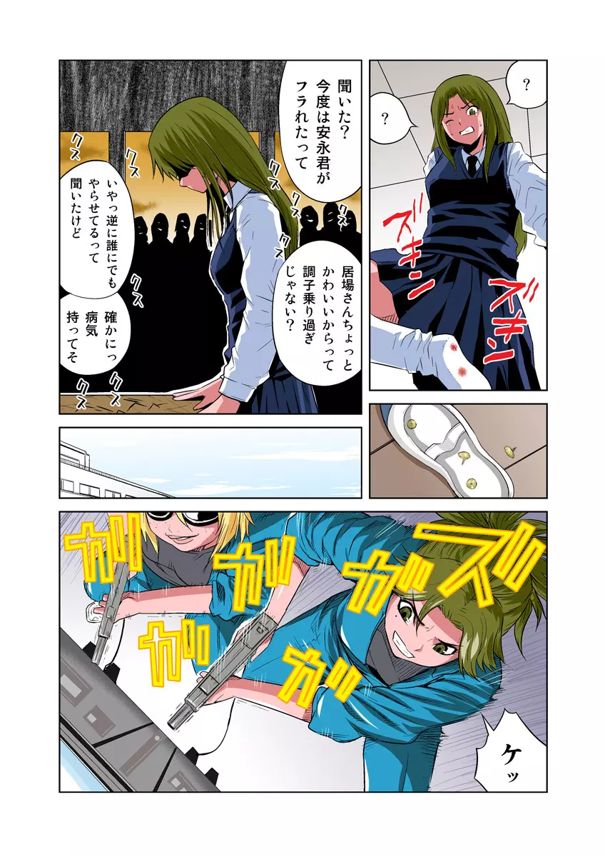 姫マニア Vol.14 Page.5