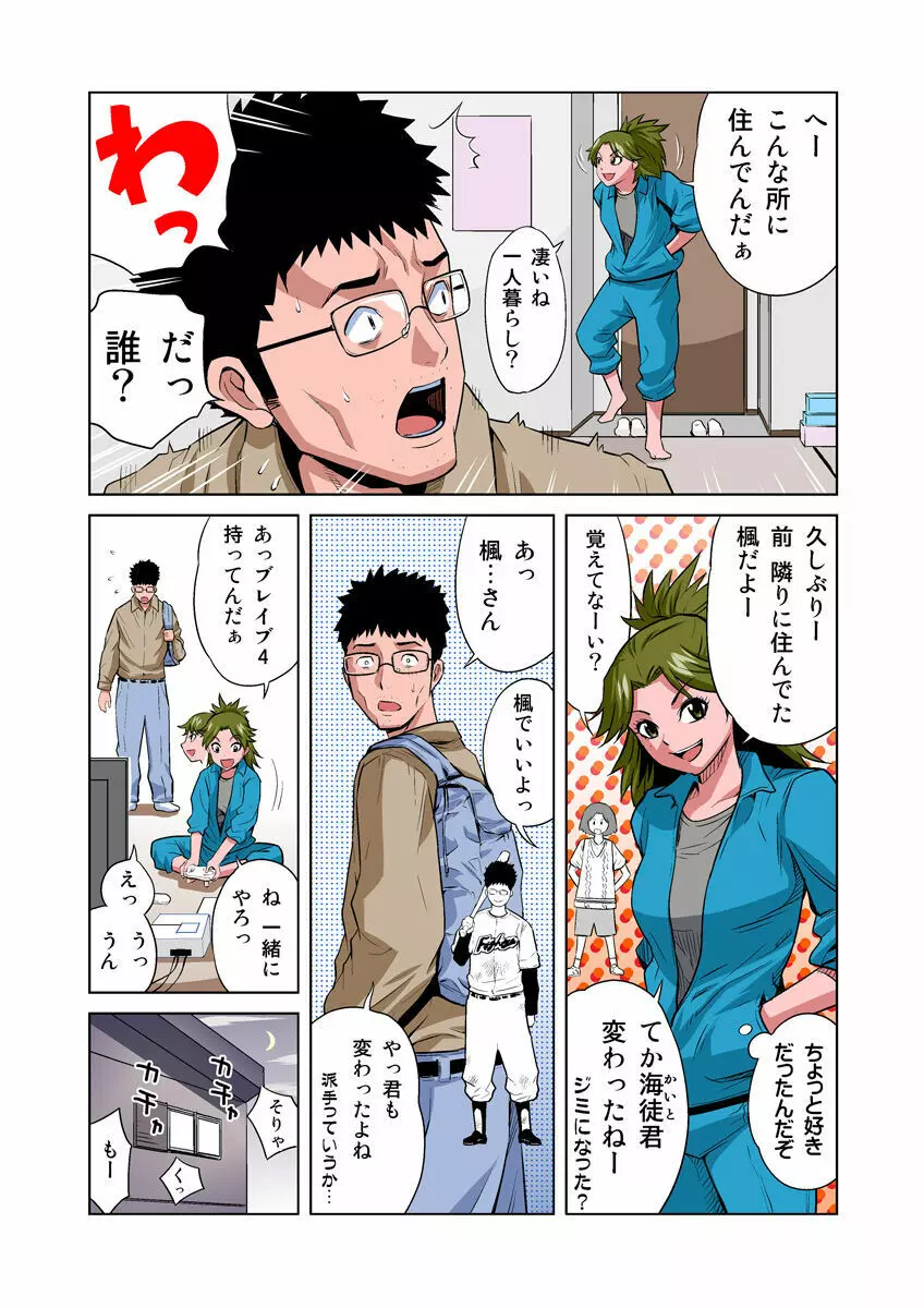 姫マニア Vol.14 Page.7
