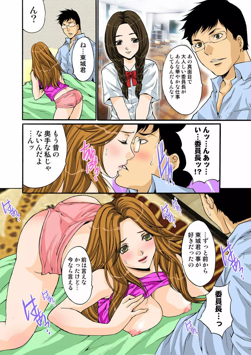 姫マニア Vol.14 Page.71