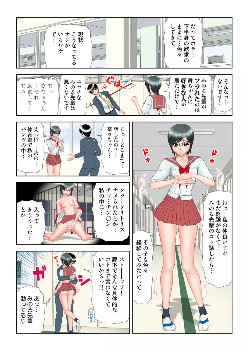 姫マニア Vol.14 Page.82