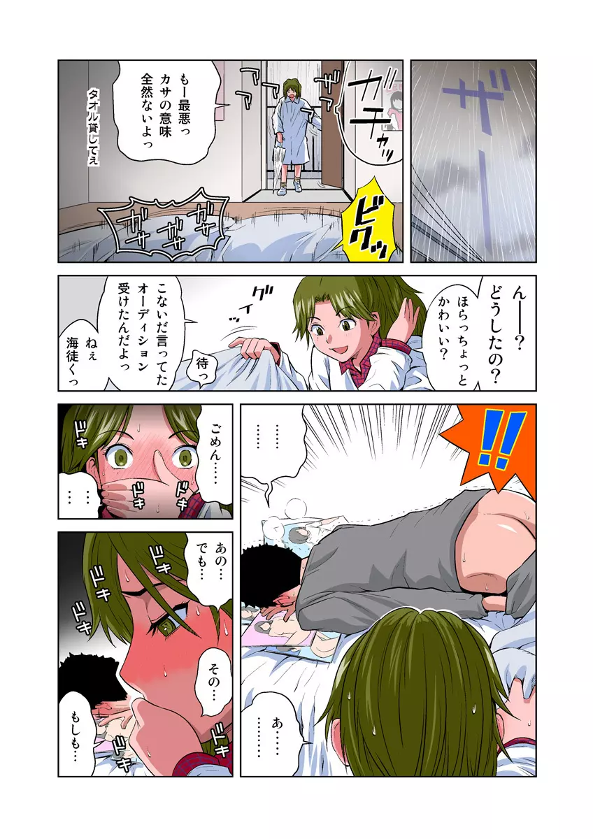 姫マニア Vol.14 Page.9